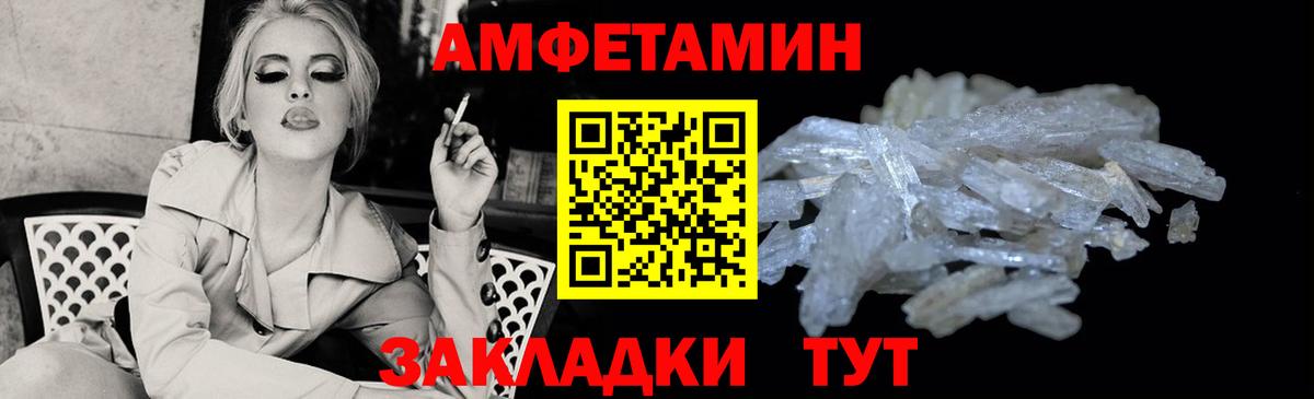 нарко площадка клад  Вход с VPN  Чусовой  Amphetamine Premium 