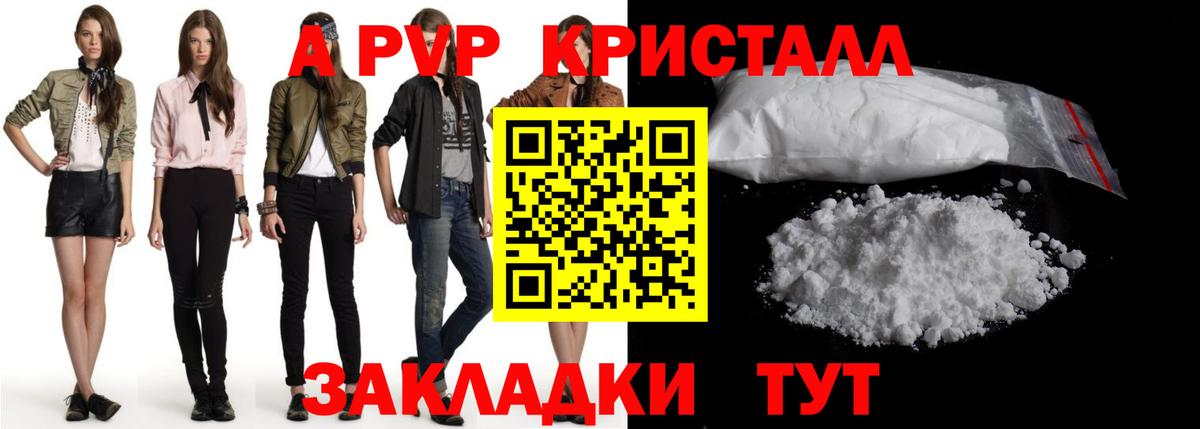 Alpha-PVP СК  А ПВП СК  Вход с VPN  Чусовой 