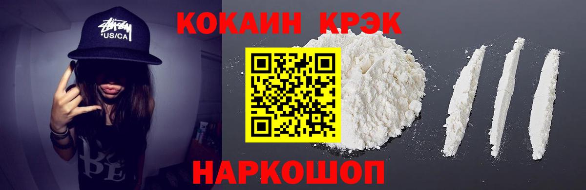 Кокаин Columbia  Вход с VPN  Чусовой  COCAIN 97% 