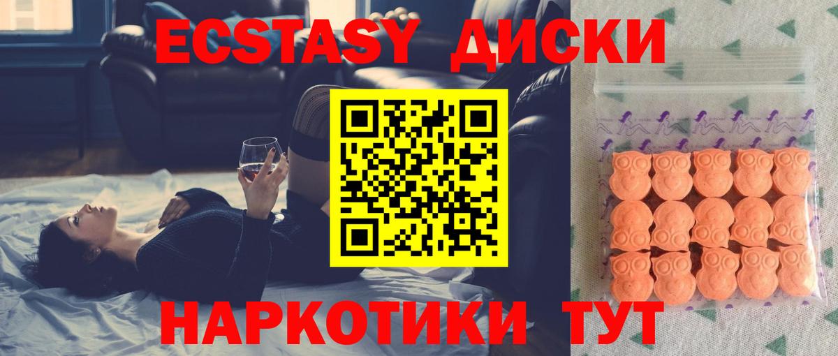 Чусовой  Экстази 280 MDMA  Ecstasy MDMA  Экстази  наркошоп  Вход с VPN 