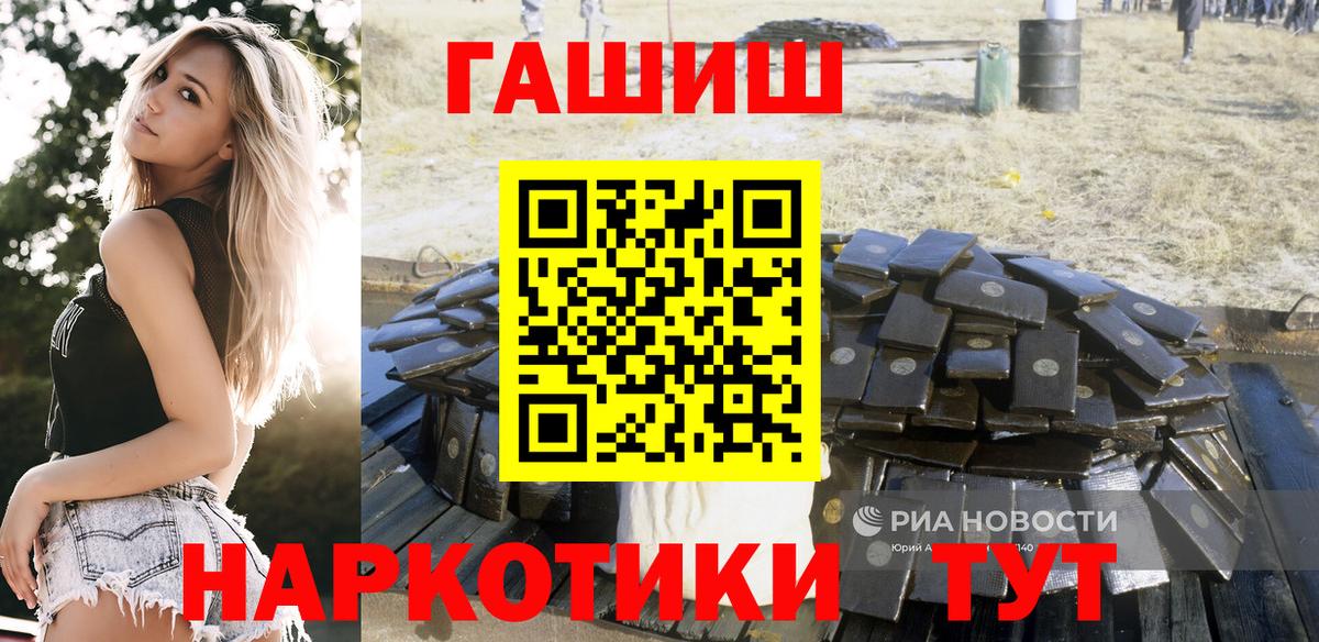 Чусовой  ГАШ ice o lator  Вход с VPN  Гашиш  ГАШИШ VHQ 