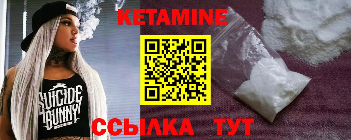 Чусовой  Кетамин ketamine  Вход с VPN  КЕТАМИН ketamine 