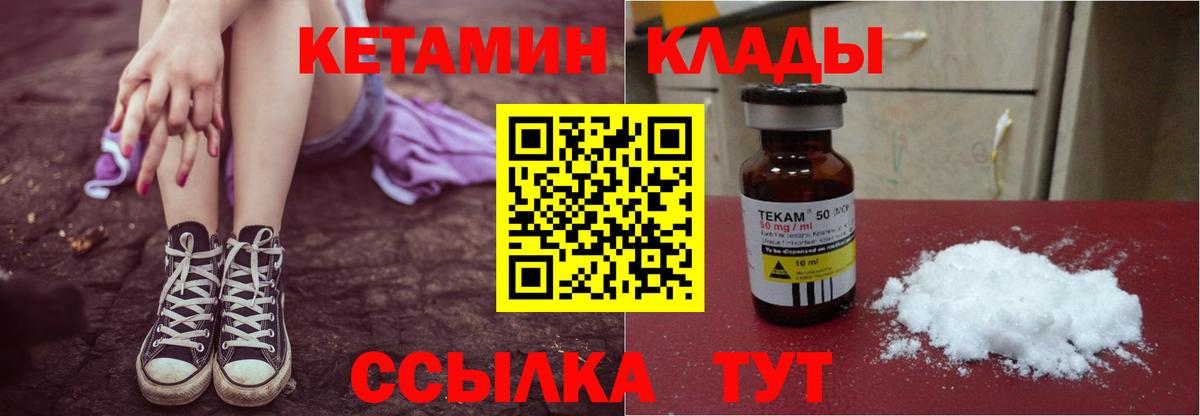 Кетамин ketamine Чусовой