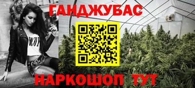синтетический гашиш Конаково