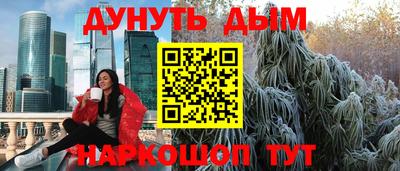 синтетический гашиш Конаково