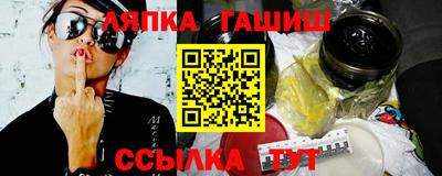синтетический гашиш Конаково