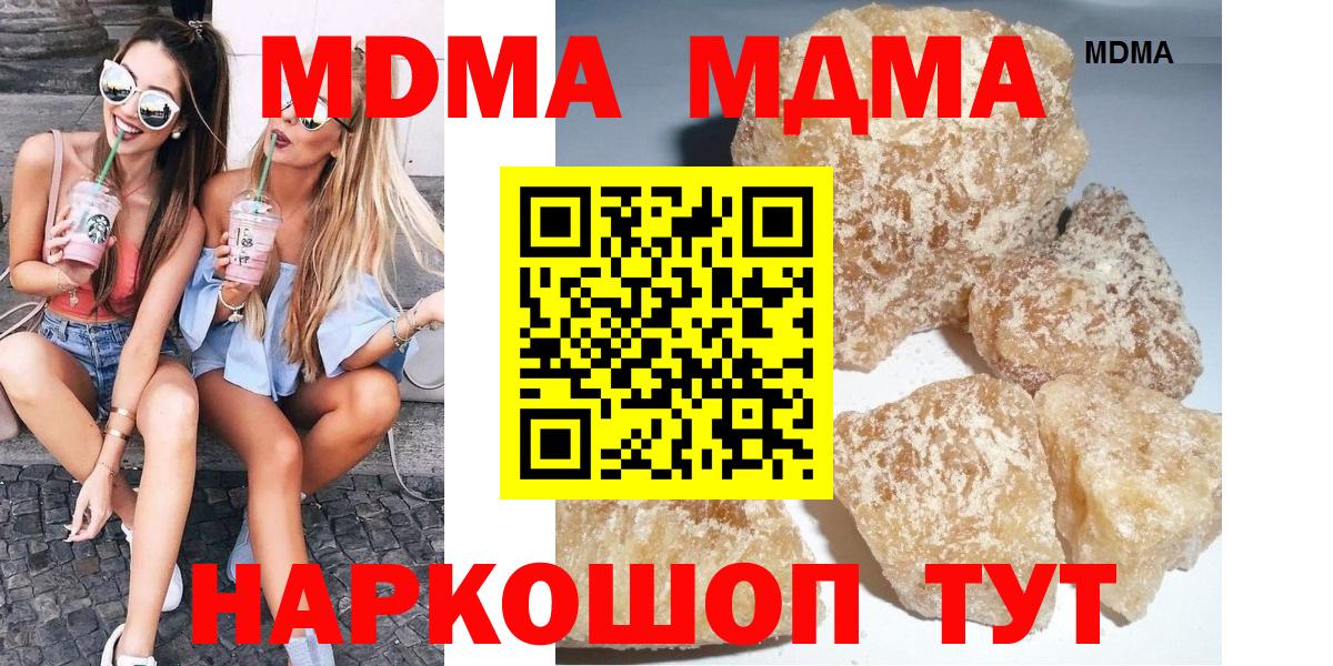 МДМА Molly  МДМА Molly  МДМА  Чусовой  Вход с VPN 