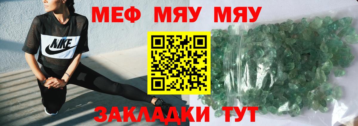 МЕФ кристаллы Чусовой