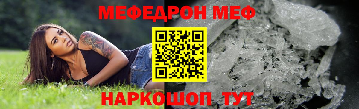 Мефедрон  Меф мука  купить  цена  МЕФ VHQ  Мефедрон  Чусовой  Вход с VPN 