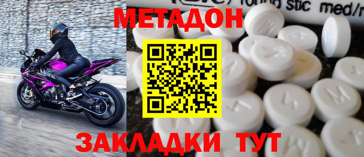 дарк нет клад  МЕТАДОН methadone  Вход с VPN  Метадон methadone  Чусовой 