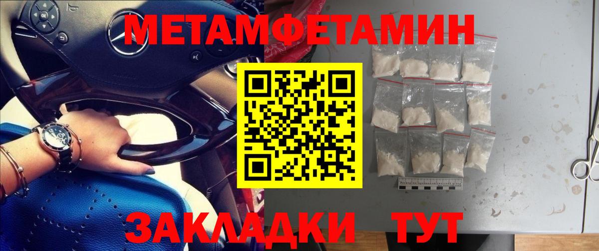 МЕТАМФЕТАМИН кристалл Чусовой
