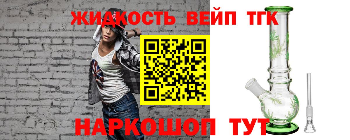 как найти закладки  Вход с VPN  Чусовой  Дистиллят ТГК вейп  Дистиллят ТГК вейп 